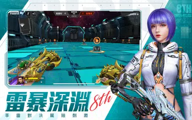 全民槍戰：8週年 XAPK Herunterladen