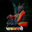 Sambhaji - Son of Chhatrapati ikona