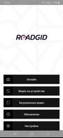 Roadgid الملصق