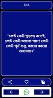 Bangla Breakup Sad Shayari syot layar 3