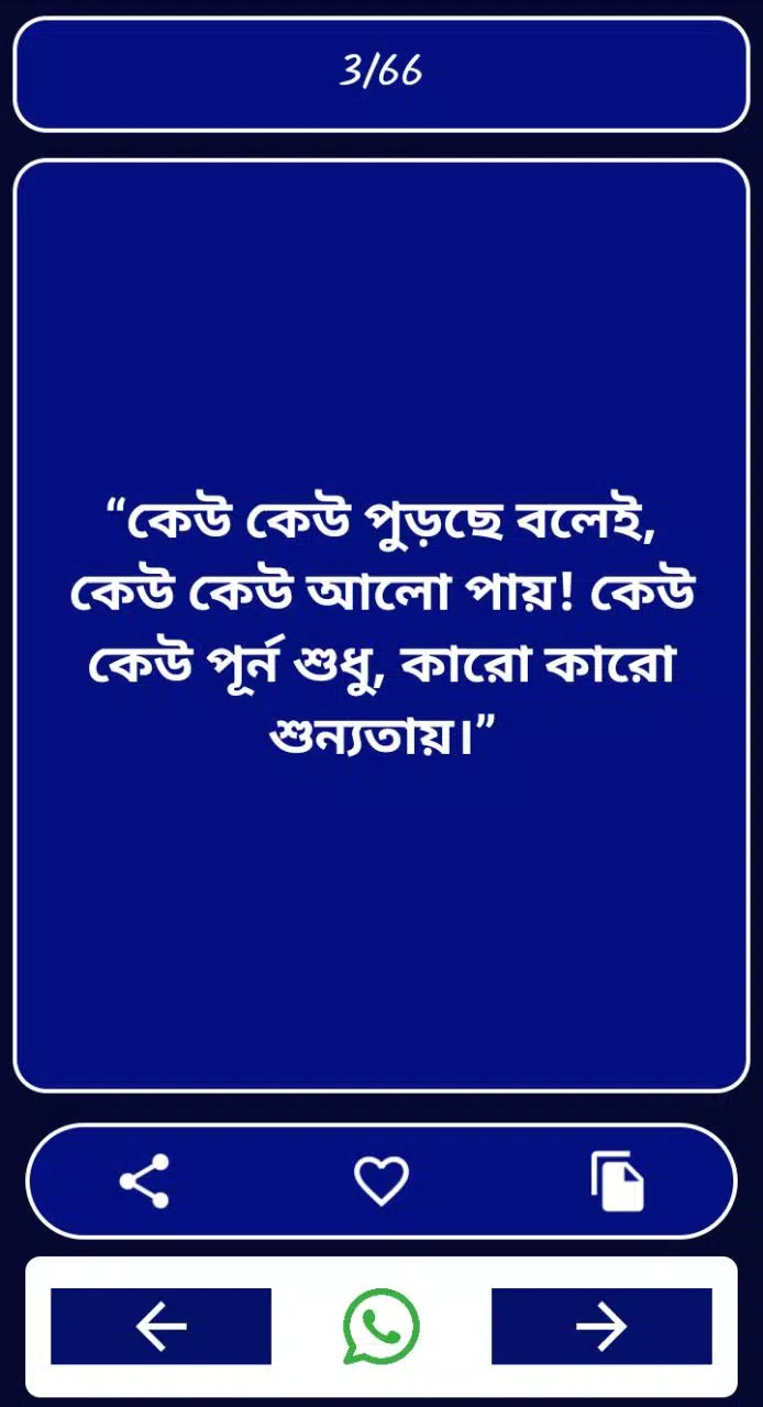 Bangla Breakup Sad Shayari APK for Android Download