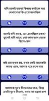 Bangla Breakup Sad Shayari syot layar 2