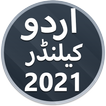 Urdu Calendar 2021 иконка
