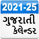 Guajarati Calendar 2021-25 APK