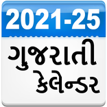 Guajarati Calendar 2021-25