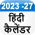 Hindi Calendar 2023 - 2027