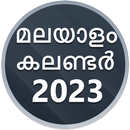 Malayalam Calendar 2023 APK