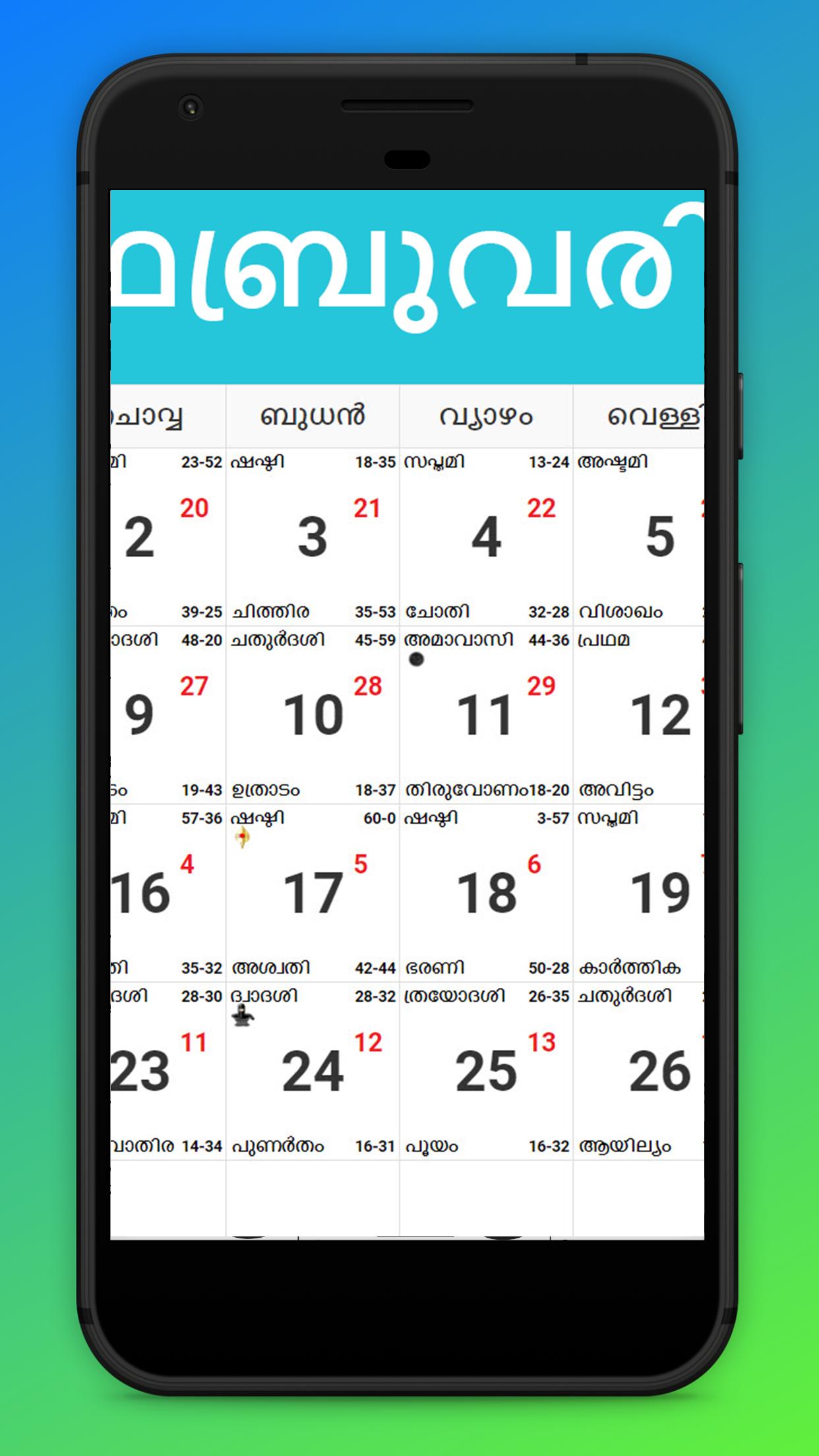 Malayalam Calendar 2023 Customize And Print malayalam-calendar-2023-customize-and-print