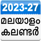 Malayalam Calendar 2023 - 27 icône
