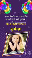 Happy Birthday Cards Marathi ảnh chụp màn hình 2