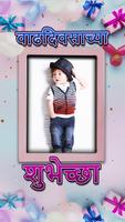 Happy Birthday Cards Marathi ảnh chụp màn hình 3