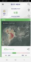 파인더스트(FineDust,미세먼지,초미세먼지,WHO기준,위젯,예보,날씨,알림) 포스터
