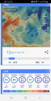 파인더스트(FineDust,미세먼지,초미세먼지,WHO기준,위젯,예보,날씨,알림) скриншот 1