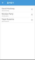 아트테크 경매가격 Ekran Görüntüsü 2