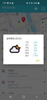 거제버스 - 버스 도착정보 & 정류소날씨 скриншот 3