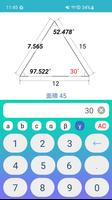 図形計算機 スクリーンショット 3