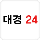 대경페트24시 APK