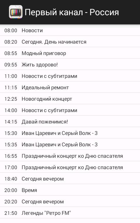 Программа передач на сегодня телеканал культура москва. Канал HCT программа. Телепрограмма на сегодня муз ТВ.