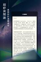 多看小說 - 玄幻、武俠、言情免費小說大全 ภาพหน้าจอ 3