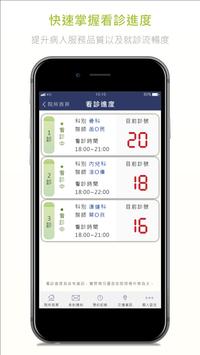 永康診所 截图 1