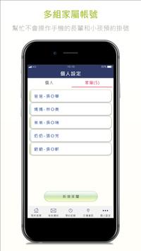 永康診所 截图 4