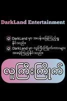 Mm DarkLand Pro 2024 screenshot 1