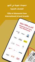 تميز سدكو 截图 1