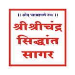 Shri shrichand sidhant sagar(I