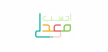 احسب معدلي