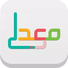 احسب معدلي APK download