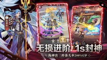 斗罗大陆：武魂觉醒 تصوير الشاشة 1