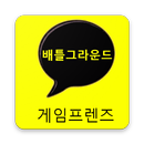 게임프렌즈 for 배틀그라운드 APK