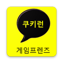 게임프렌즈 for 쿠키런 APK