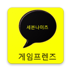 게임프렌즈 for 세븐나이츠 icon