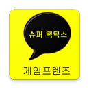 게임프렌즈 for 슈퍼 택틱스 APK