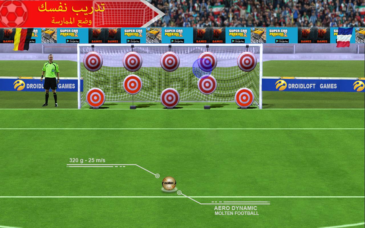 كأس العالم لكرة القدم دوري أبطال أوروبا 2020 For Android Apk Download