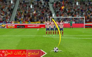 كرة القدم وورلدكوب الملصق