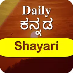 Daily Kannada Shayari 2022 APK Herunterladen