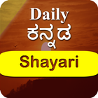 Daily Kannada Shayari 2022-icoon