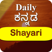 Daily Kannada Shayari 2023