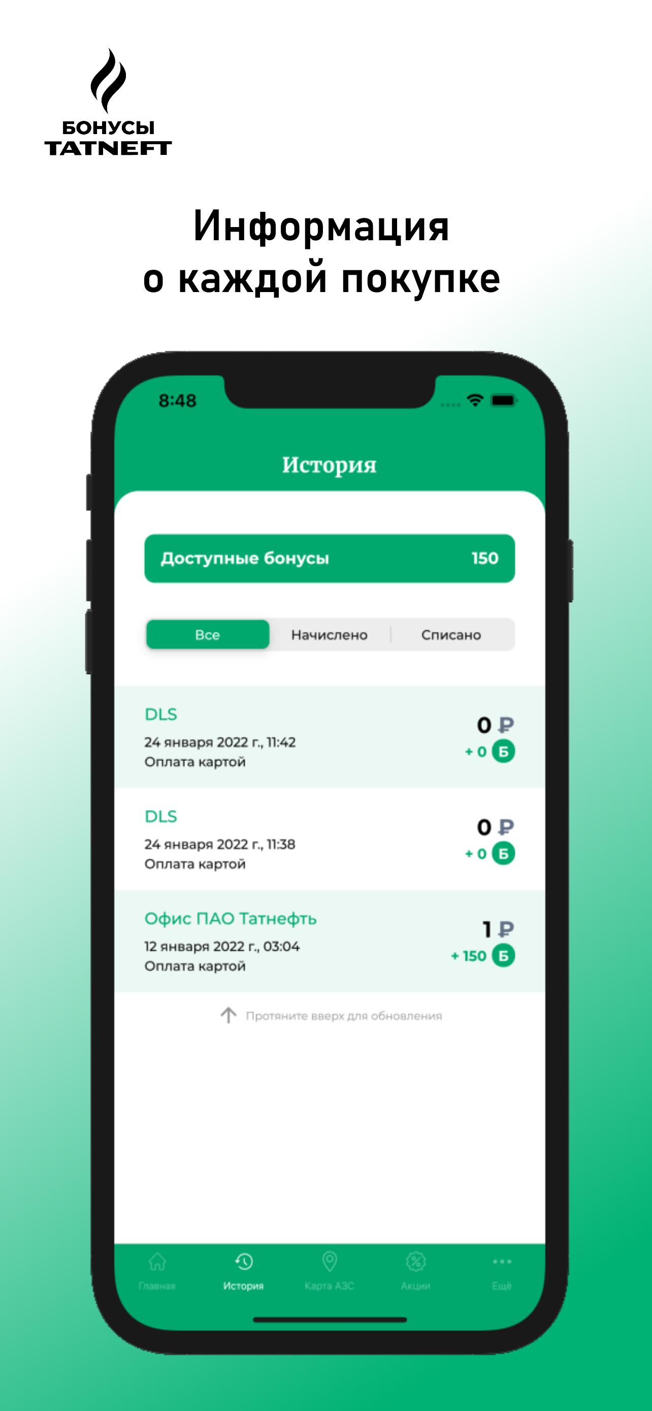 карта клуб чемпионов татнефть