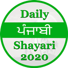 Daily Punjabi Shayari 2020 أيقونة