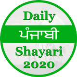 Daily Punjabi Shayari أيقونة