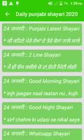 Daily Punjabi Shayari 2020 स्क्रीनशॉट 2