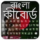 APK Bangla Keyboard