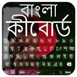 Bangla Keyboard