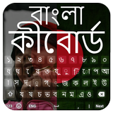 Bangla Keyboard icône