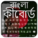 Bangla Keyboard APK