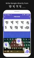 Bangla Keyboard স্ক্রিনশট 3