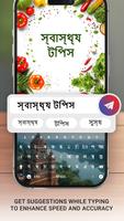 Bangla Keyboard اسکرین شاٹ 1